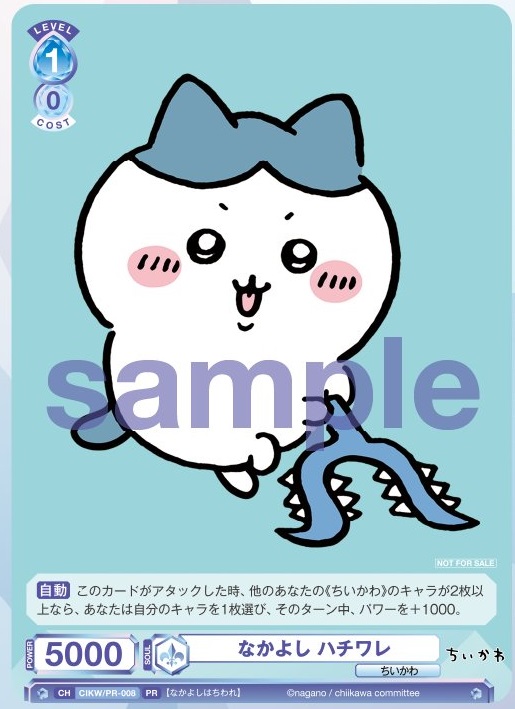 PSA10】3連番 ちいかわ ハチワレ うさぎ ヴァイスシュバルツブラウ BR