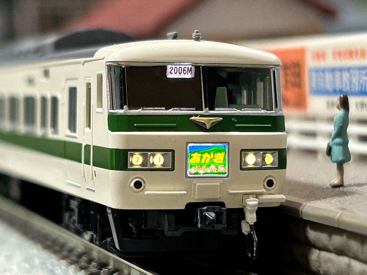 Nゲージ TOMIX 185系200番台 国鉄色 あかぎ号 TOMIX 185系200番台