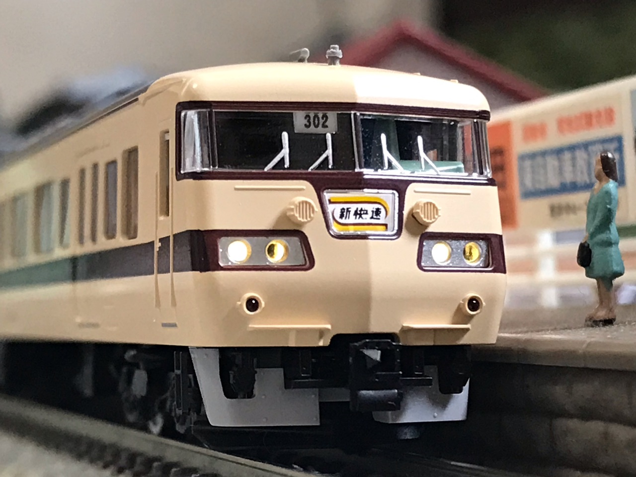 TOMIX 16番(HO) 国鉄 117系近郊電車 (新快速)【新品,未使用品】 TOMIX