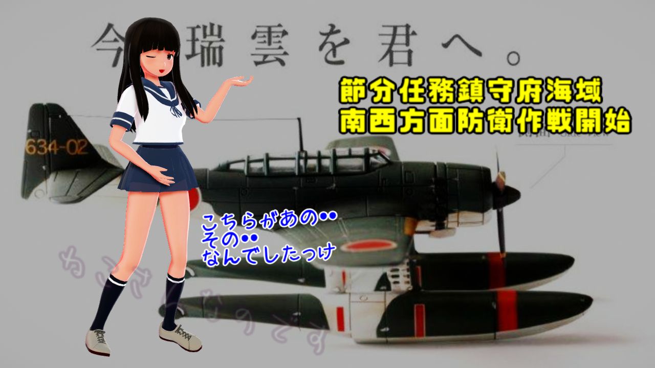 艦これ 精密ダイキャスト1⁄48モデル水上偵察機E16A1「瑞雲」冊子他