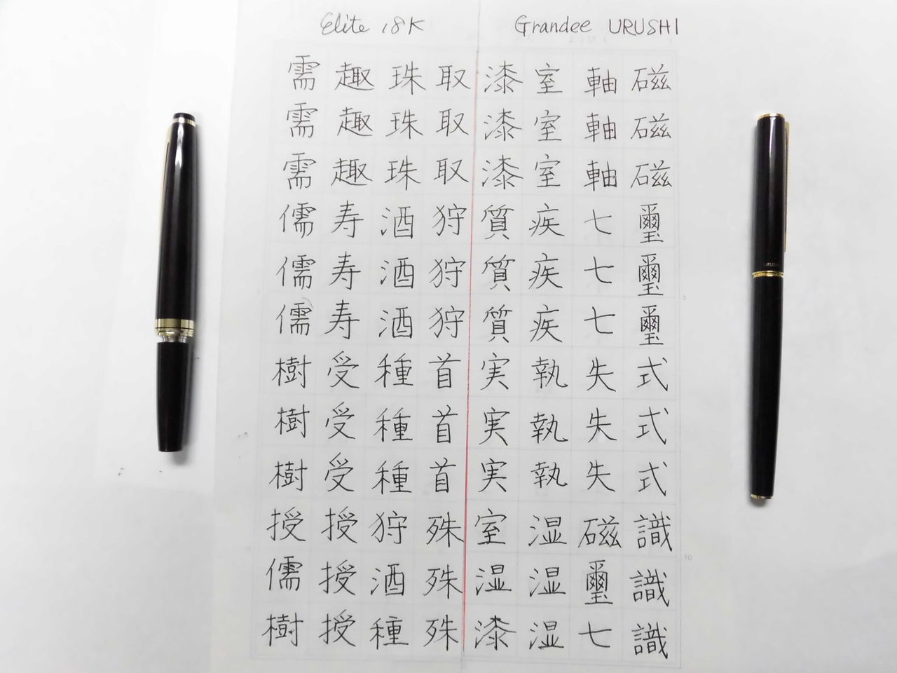 PILOT Grandee URUSHI 14K-585 H985 : 万年筆おやじの備忘録
