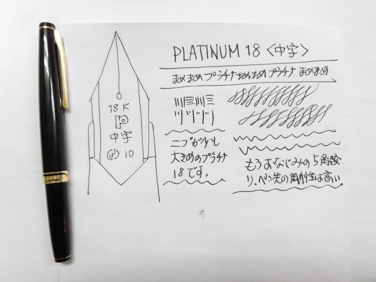 万年筆　プラチナ　中 細字 60s プラチナ ポケット PLATINUM （極細字） 14K 02357 | 川口明弘の