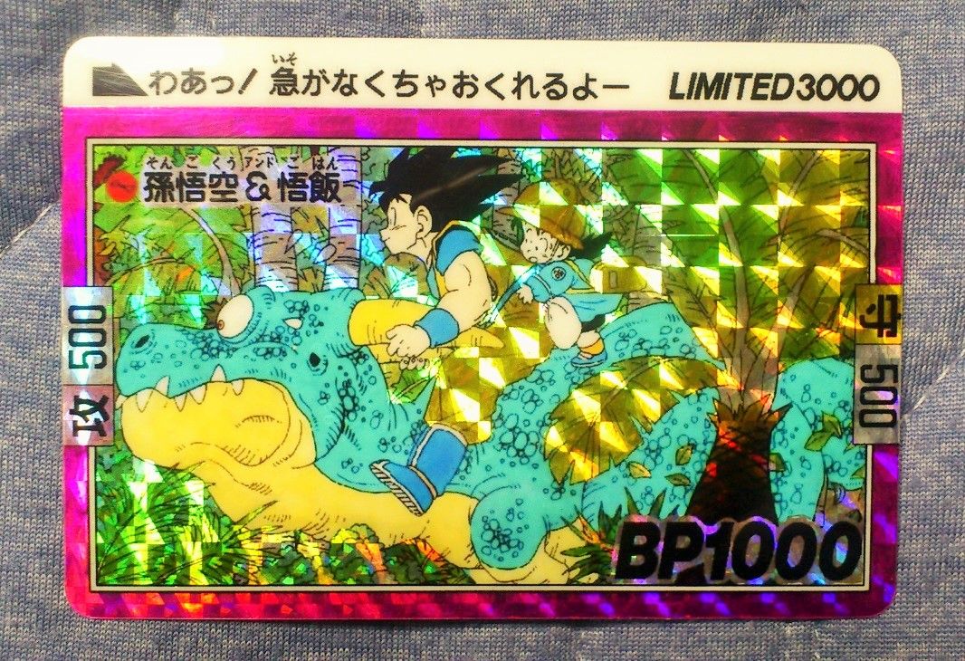 ドラゴンボール カードダス limited3000 リミテッド 夢 ドラゴンボール