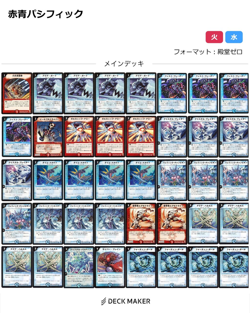 デュエルマスターズ クラシックデッキ【旧枠統一】No.294 牙ランサー