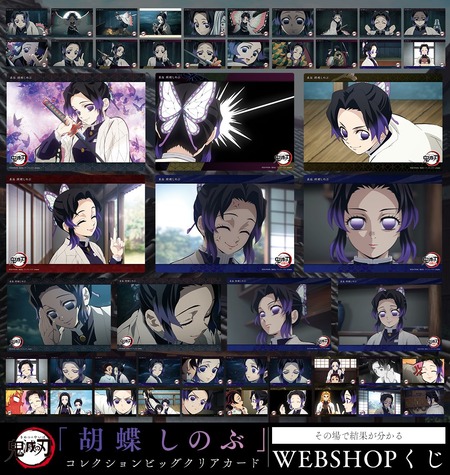 鬼滅の刃 立志編 場面写ブロマイドくじ 炭治郎 錆兎 カナヲ 7枚+その他