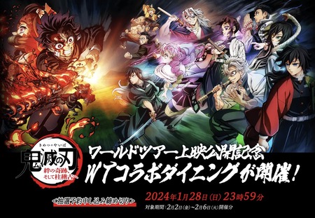 鬼滅の刃 ufotable DINING Wチャンス ポスター 黒死牟 鬼滅の刃