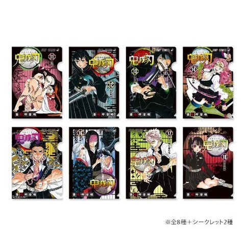 鬼滅の刃 クリアファイル 非売品 希少品 入手困難 レア 非売品】鬼滅の