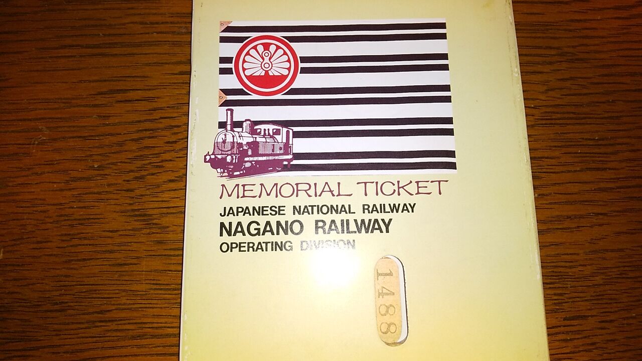 No.590【第114回鉄道記念日記念乗車券】JR東日本創立記念EEきっぷ