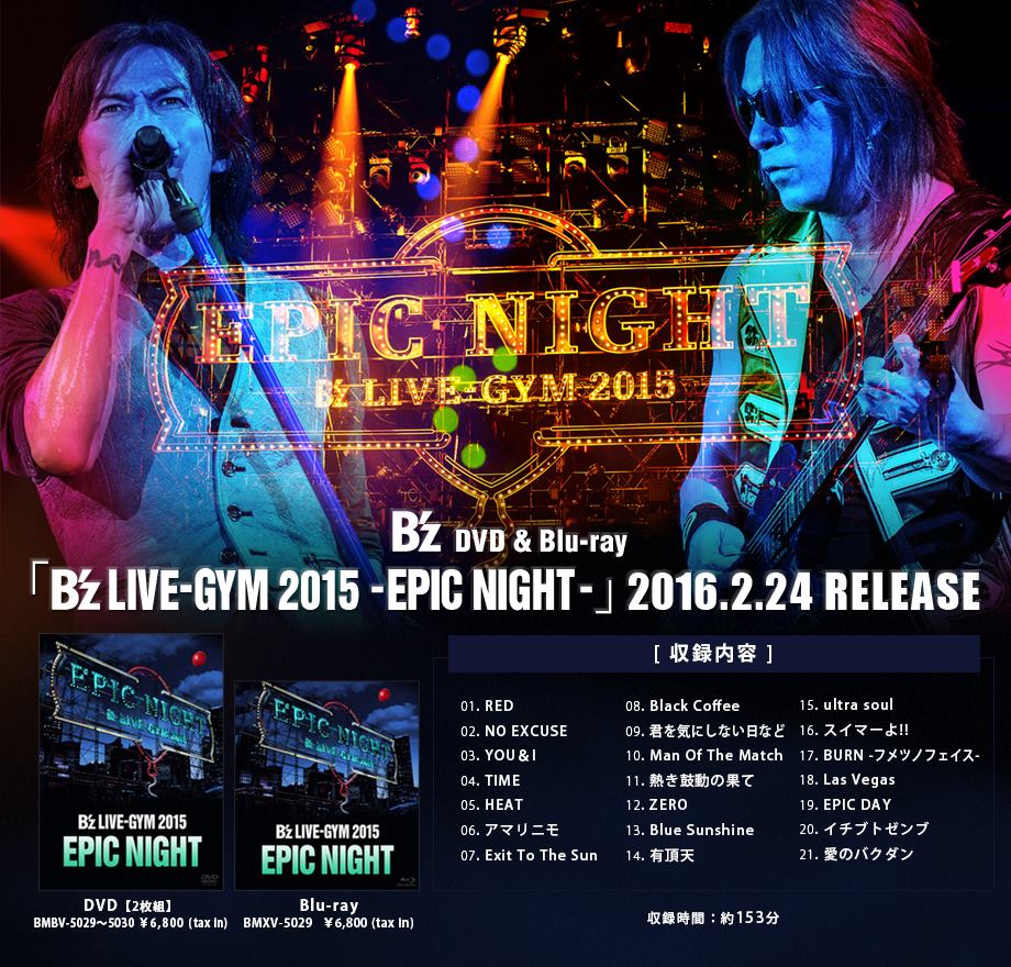 B'z LIVE-GYM 2015 EPIC NIGHT サイン B'z LIVE-GYM 2015 EPIC NIGHT