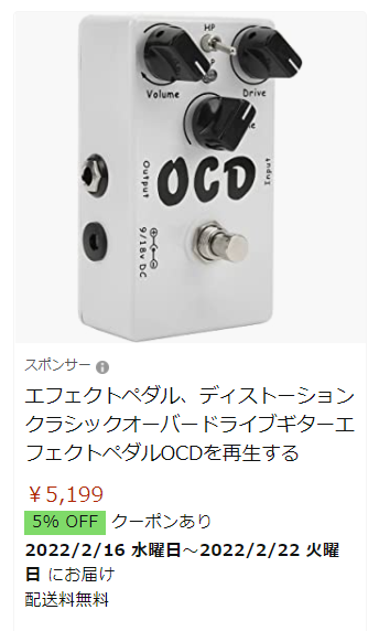 Fulltone OCD ギターエフェクター クローン Fulltone OCD クローン