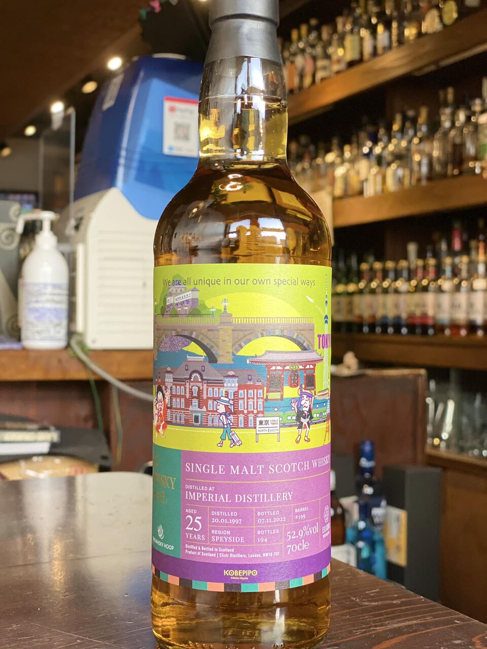 インペリアル 1997 25年 東京 ウイスキートレイル ウイスキーフープ
