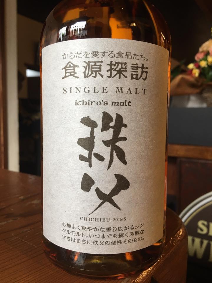 食源探訪 SINGLE MALT 秩父 2024W 食源探訪 イチローズモルト 2024w 未開封