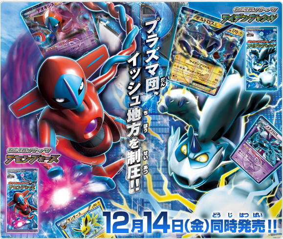 ポケカ BW ラセンフォース・ライデンナックル キャンペーンパック 未