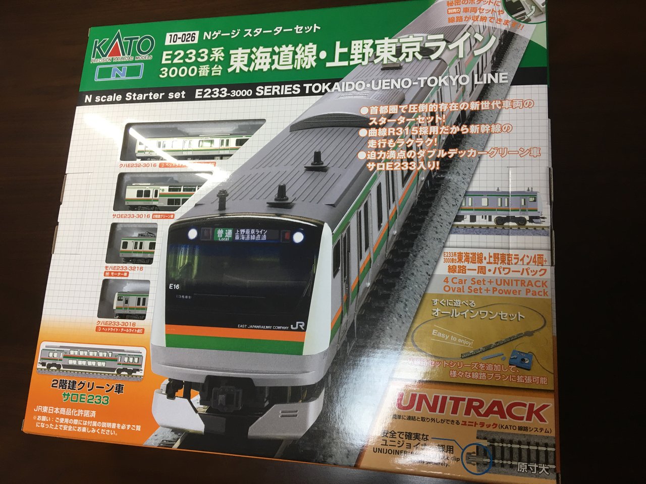 KATO Nゲージ スターターセット 東海道線・上野東京ライン KATO鉄道