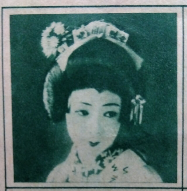 サイン入り 歌上艶子 絵葉書 ブロマイド 歌手 戦前 昭和 松竹少女歌