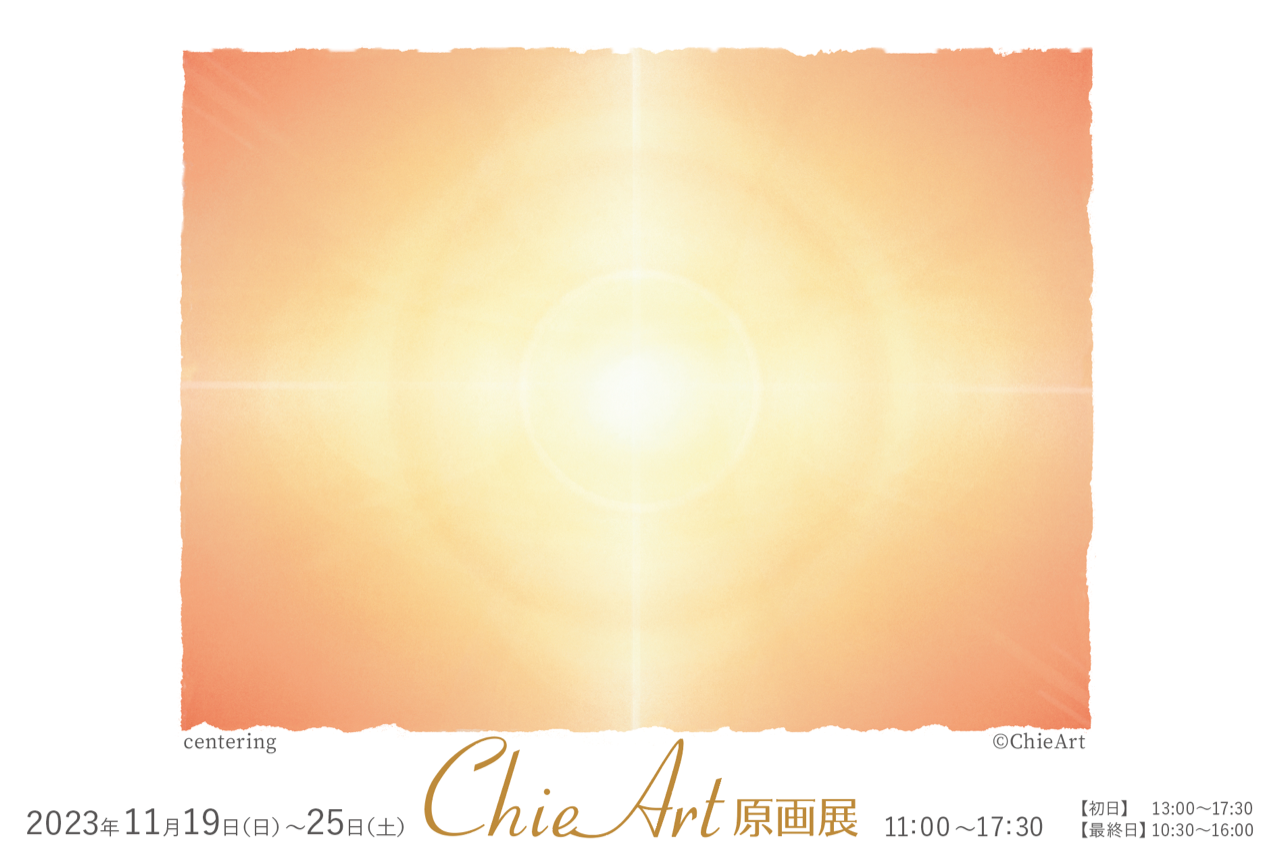 Chie Art 光の絵 版画 「Aura」 S115897274ベストセラー 商品 Chie Art
