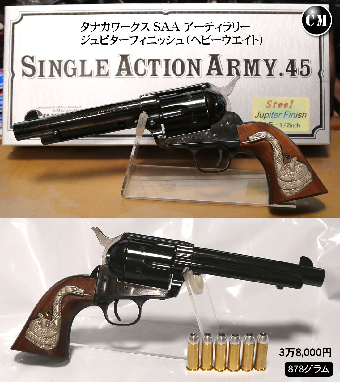 タナカ コルトSAA ジュピターフィニッシュ（HW）モデルガン