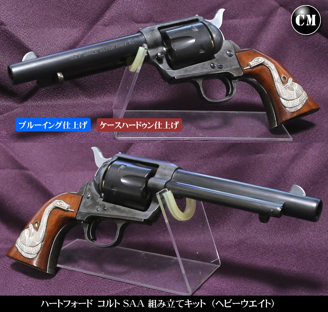 HWS コルトSAA ギャンブラー ケースハードン風 SPGプラスチック製 HWS