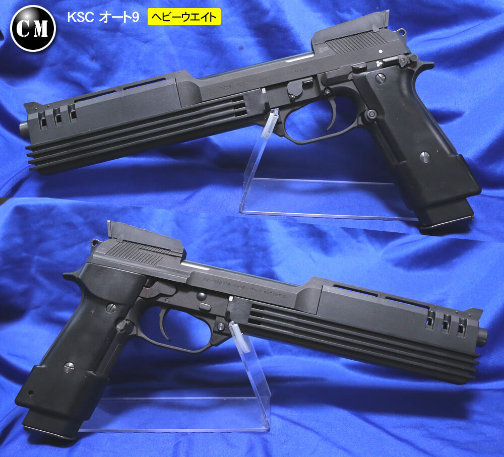 KSC オート9 co2 ロボコップ 美品鑑賞品⁄ロボコップ⁄KSC CO2 AUTO9 セット