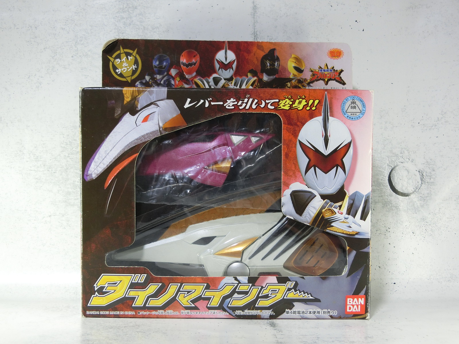 DXダイノマインダー ダイノマインダー 爆竜戦隊アバレンジャー