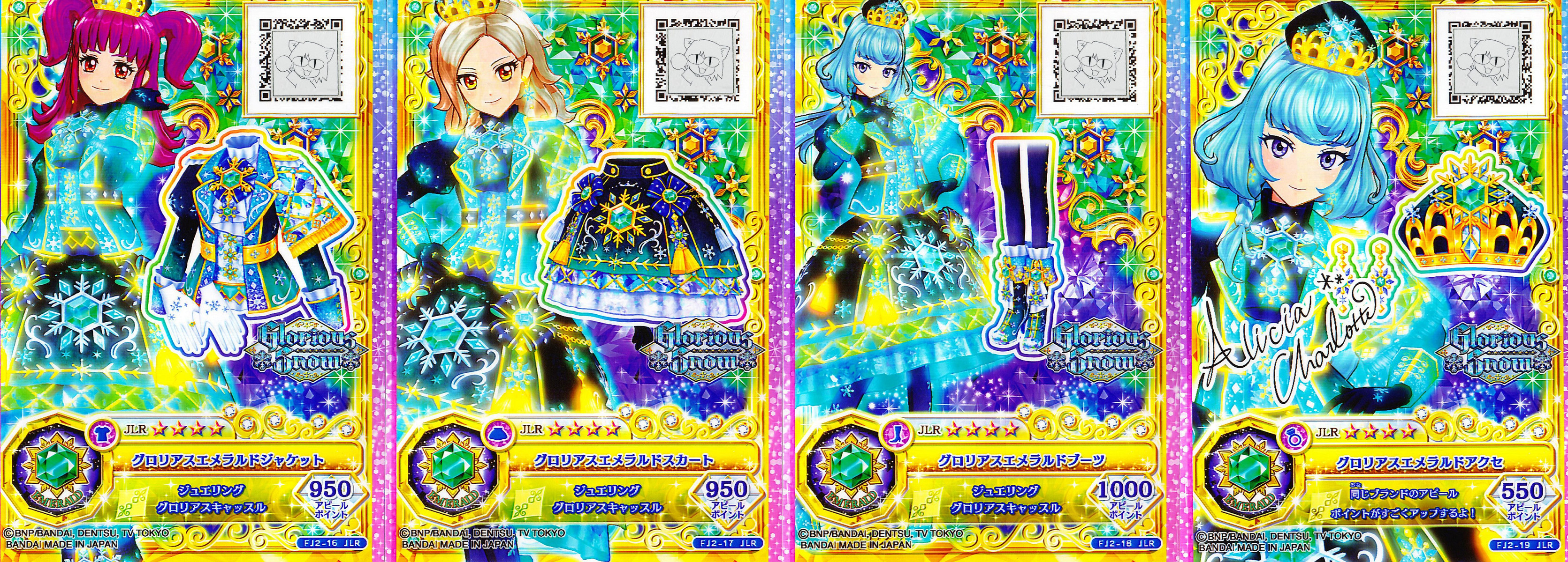 DCD アイカツフレンズ！〜かがやきのジュエル〜2弾」レビュー (JLR,PR