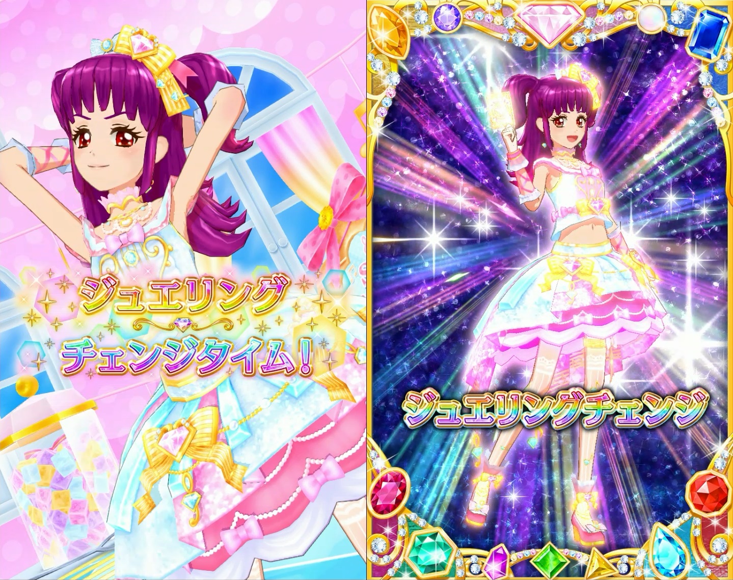 コンプリート)アイカツオンパレードルーレットジュエリングドレス アイ