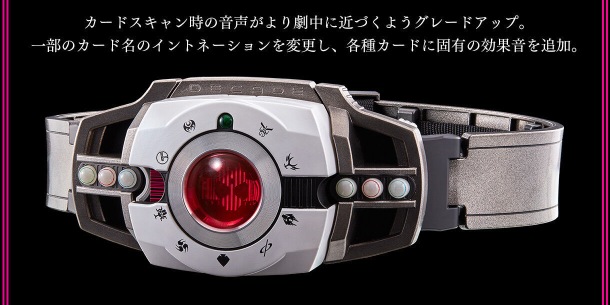 プレバン】CSMディケイドライバーver.2＆ケータッチ : 特撮玩具好きの部屋