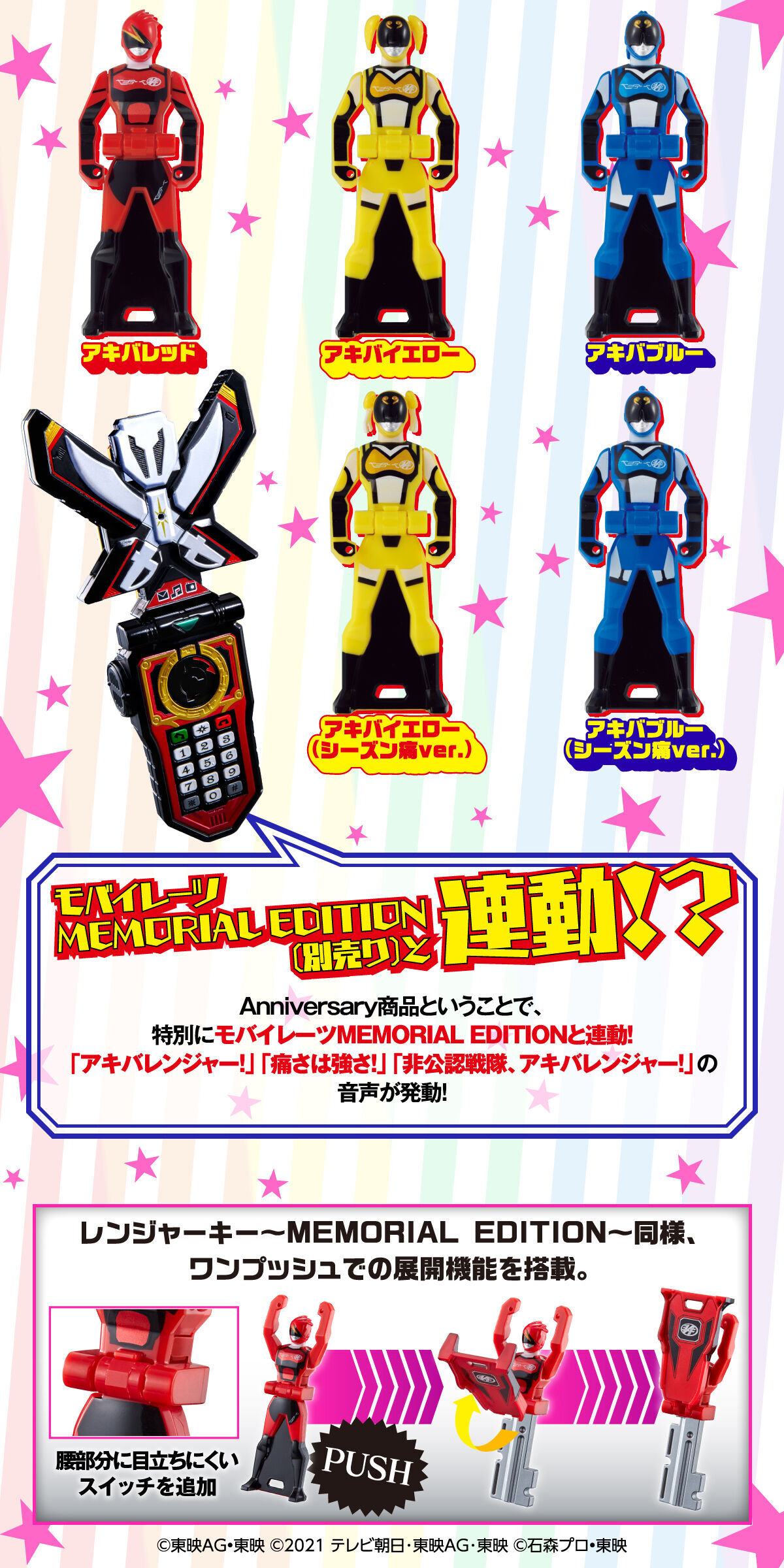 プレバン 非公認戦隊アキバレンジャー アキバレンジャー ジャンパー L