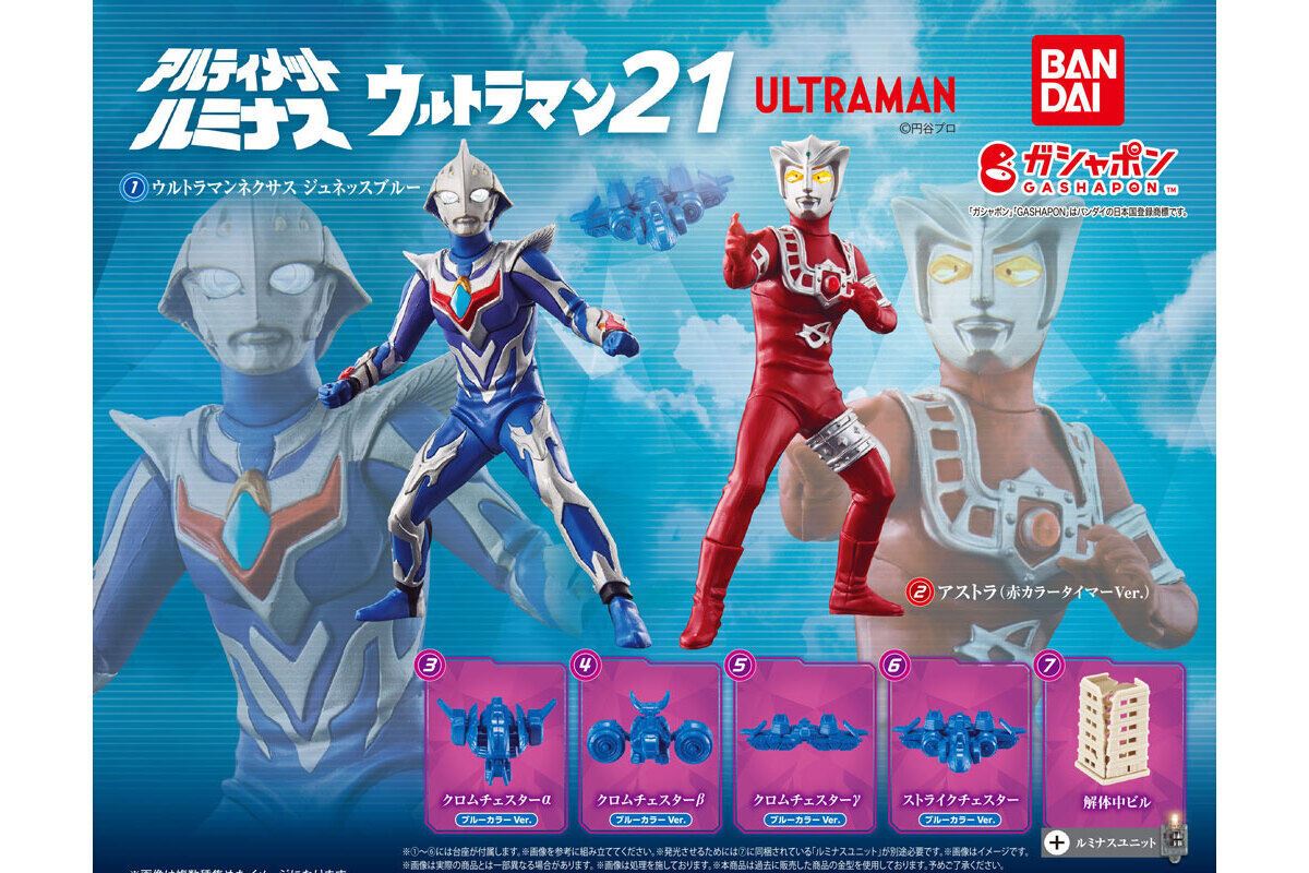 新品未開封 アルティメットルミナス ウルトラの母 ウルトラ6兄弟