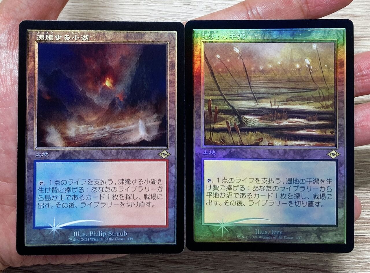 MTG 沸騰する小湖 旧枠 フランス語 4枚 MTG 沸騰する小湖 旧枠