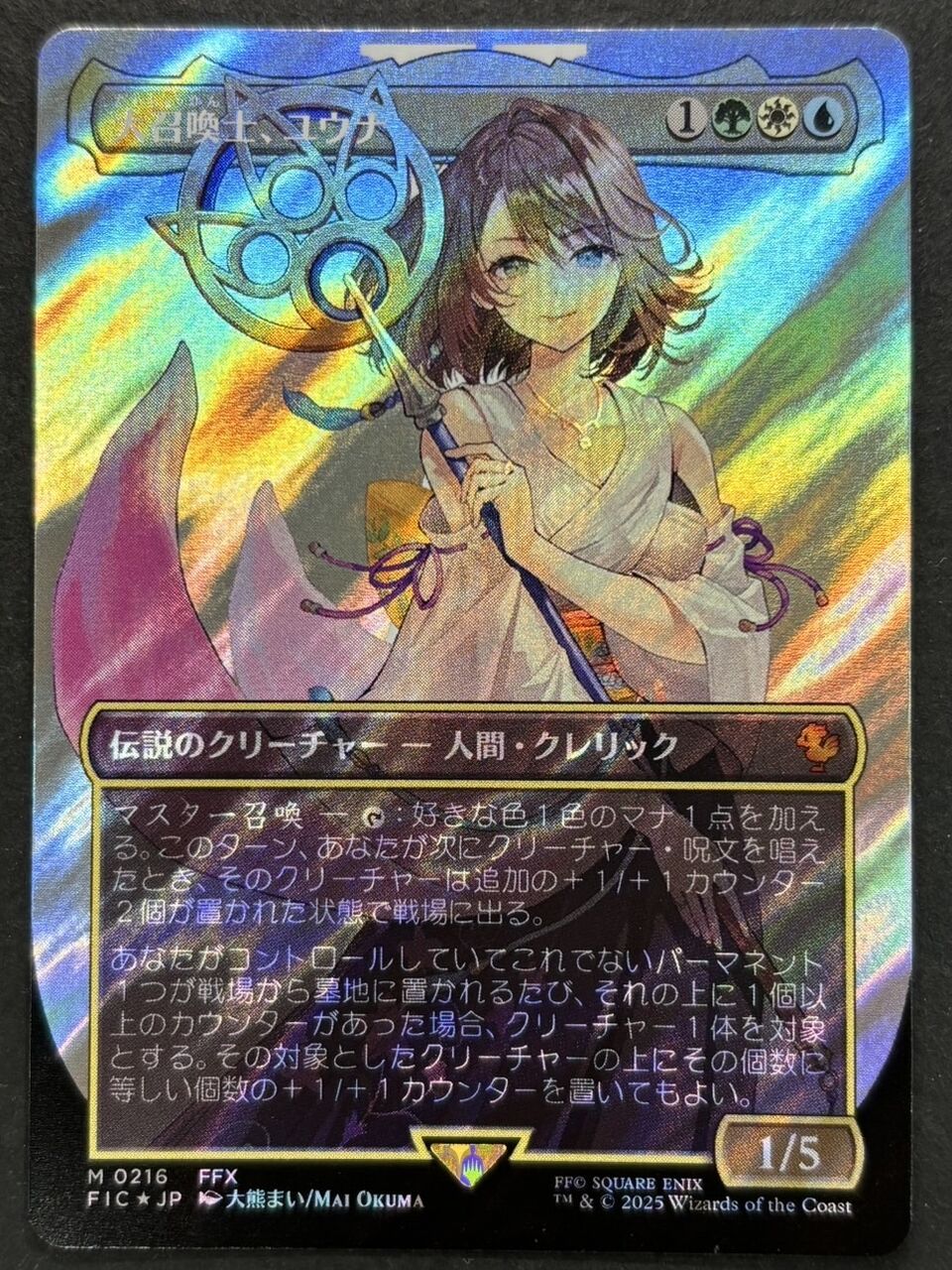 mtg タタル・タル 日本語 拡張アート FOIL ff サンプルパック mtg