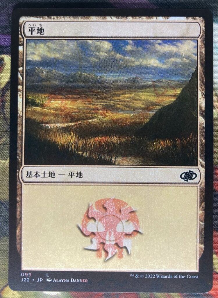 MTG ジャンプスタート2022 エラーカード 二重印刷興隆する湿地帯
