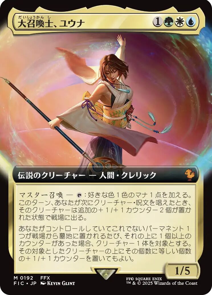 エラーカード MTG 奇跡個体 機械文明の旗手、エドガー 日本拡張アート