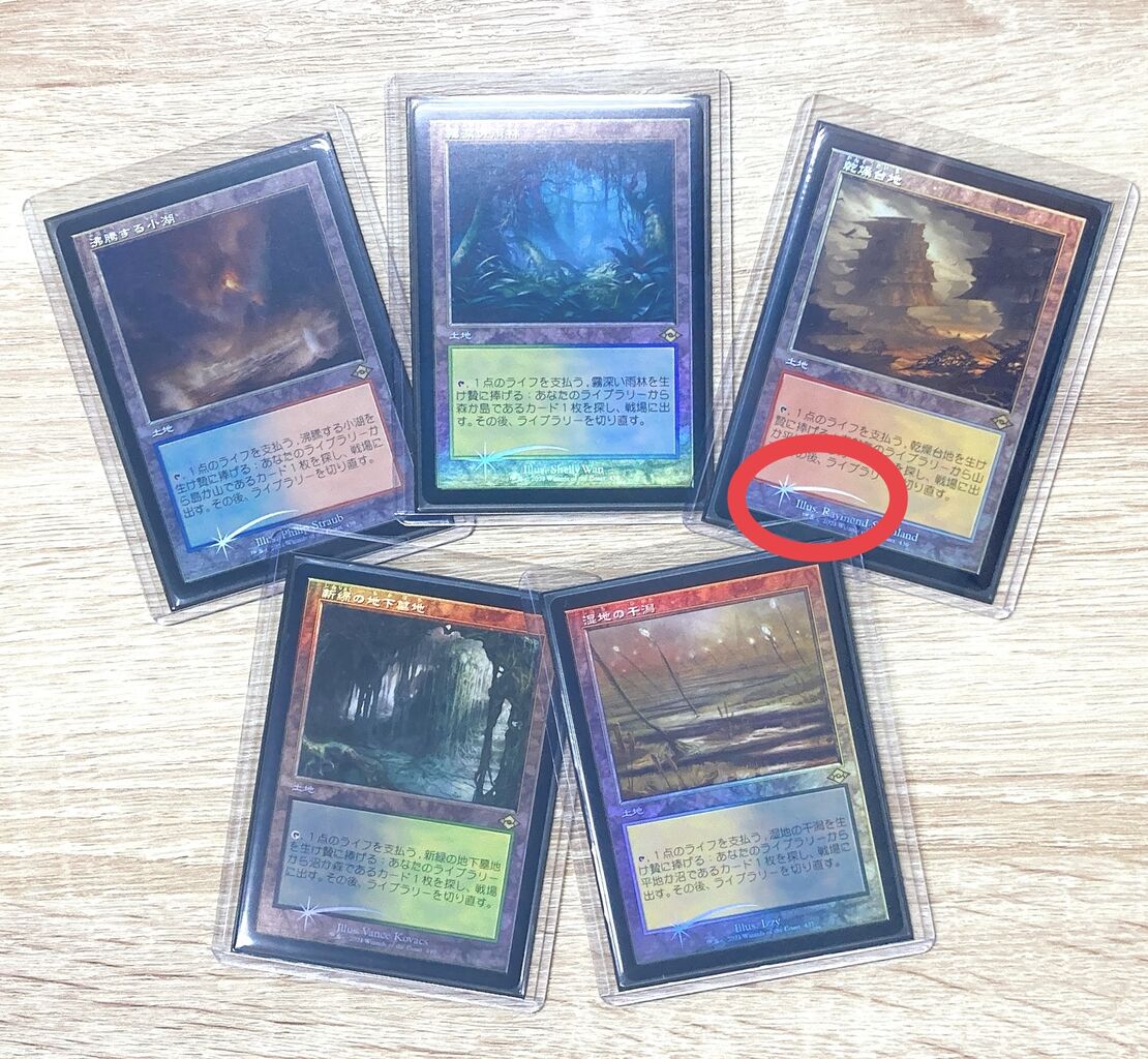 ドラブ産、セトブ産、コレブ産 foilカードについて : すぷりんぐのblog