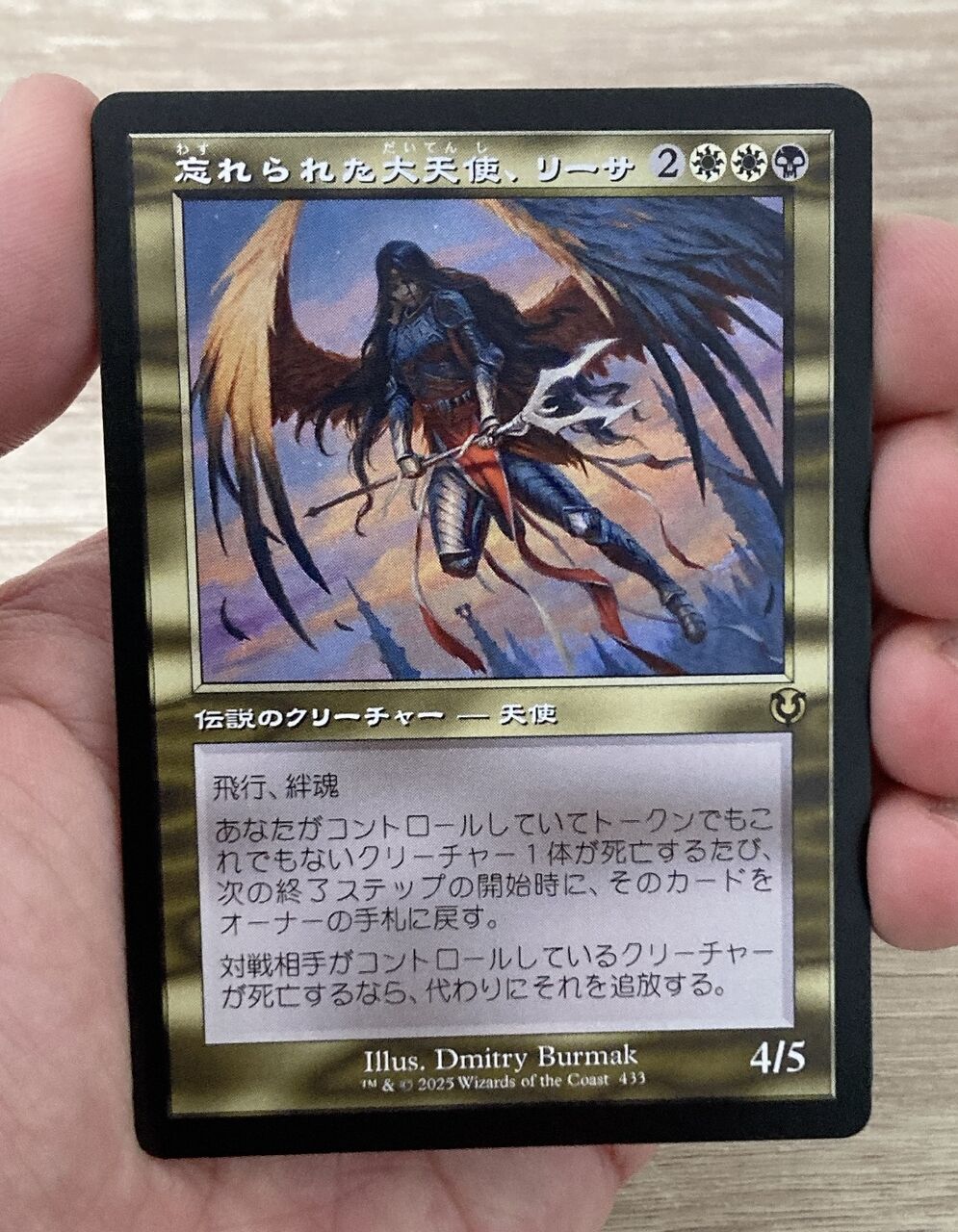 イニストラードリマスター開封してみた : すぷりんぐのblog