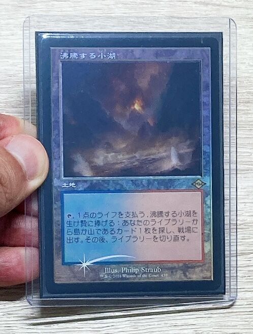 蒸気孔 日本語版 3枚、沸騰する小湖 日本語版1枚