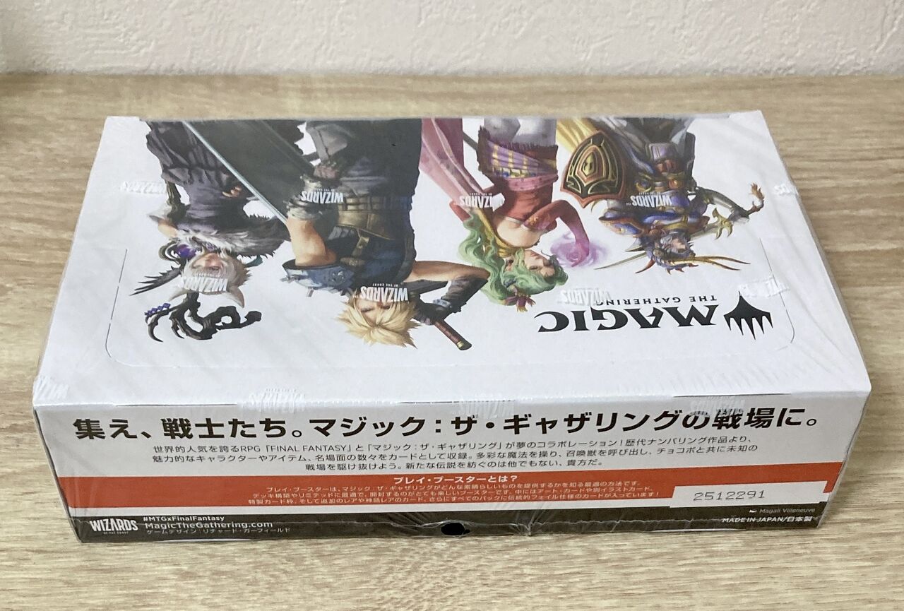 ファイナルファンタジー】プレイ・ブースター✴︎未開封ボックス2箱