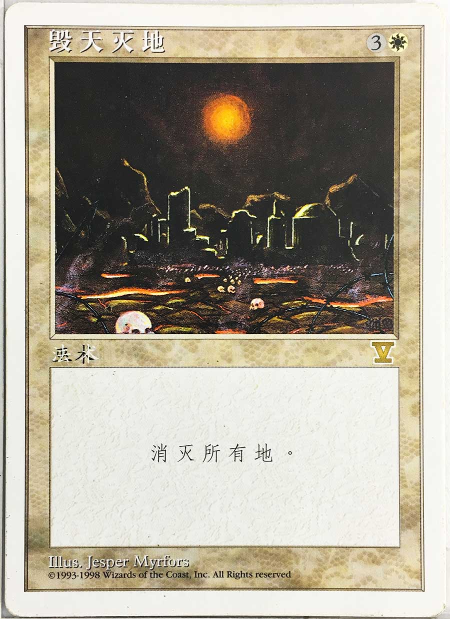 基本セット第5版の簡体字Vマークについて : すぷりんぐのblog