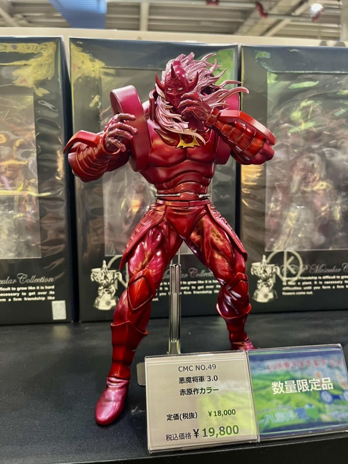 CCP 悪魔将軍匠仕様1.0 特別カラー CCP 悪魔将軍