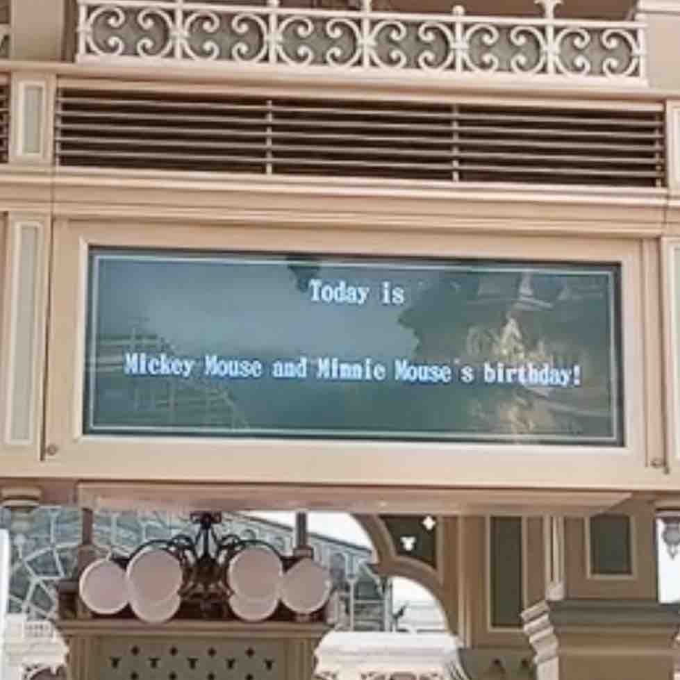 11月18日のディズニーランド入り口の電光掲示板！ : 噂のDヲタくんの