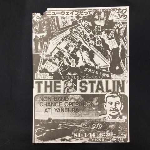 80′s 日本のパンク～ニューウェイヴ】チラシ大放出！フリクション