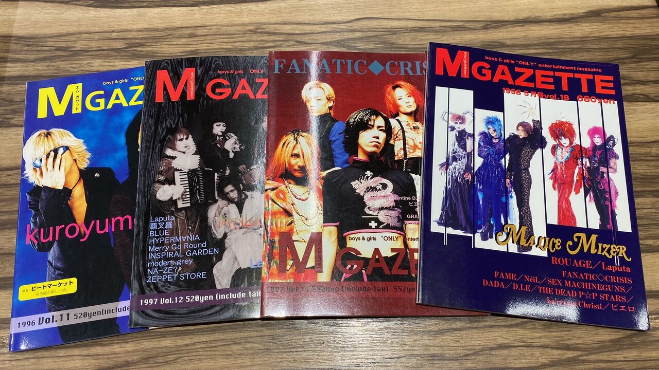 雑誌 FOOLSMATE SHOXX 50冊以上 ポスターなど