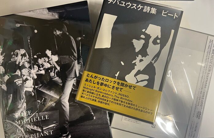 ミッシェルガンエレファント サイン色紙