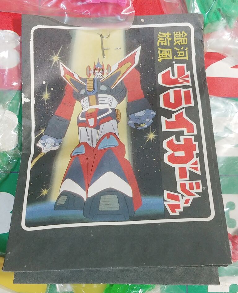 昭和レトロな駄菓子屋さんのくじ引き スーパーカー スターウォーズ