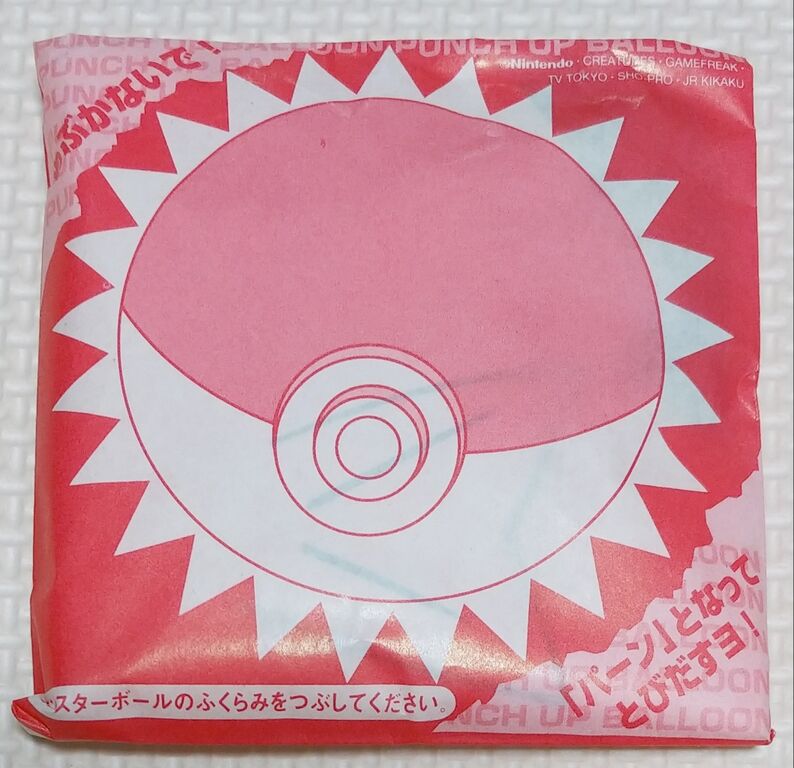 1997年 ポケットモンスター パンチアップバルーン プリン エポック社