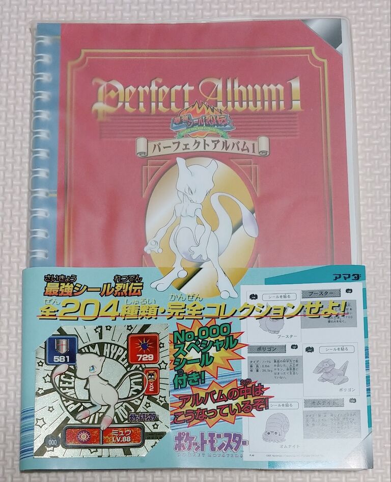 リザードン ポケモン最強シール烈伝 アマダ カメックス リザードン