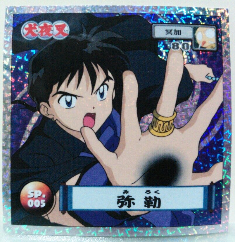 犬夜叉シール烈伝 : トレジャーハンティン部、部長のブログ