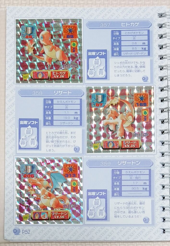 ポケモンシール烈伝改29袋