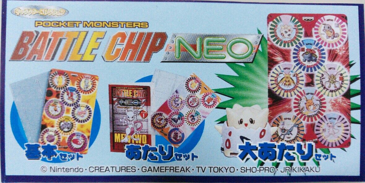 絶版】ポケモン ポケットモンスター バトルチップ メダル 角チップ 43