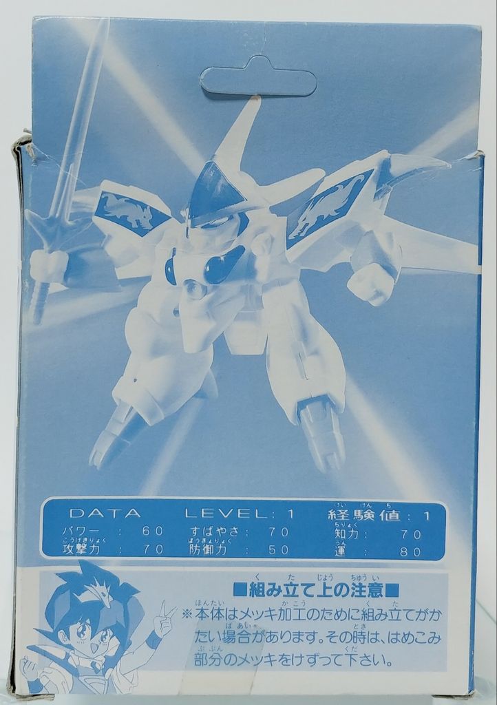 ガレキッド 20/ガレージキット 新星竜神丸 カラーキャスト プラギルド